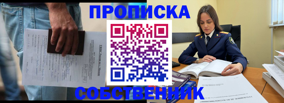где прописаться в Волгоградской области