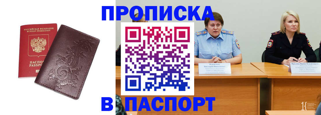 временная регистрация гарантия в Волгоградской области