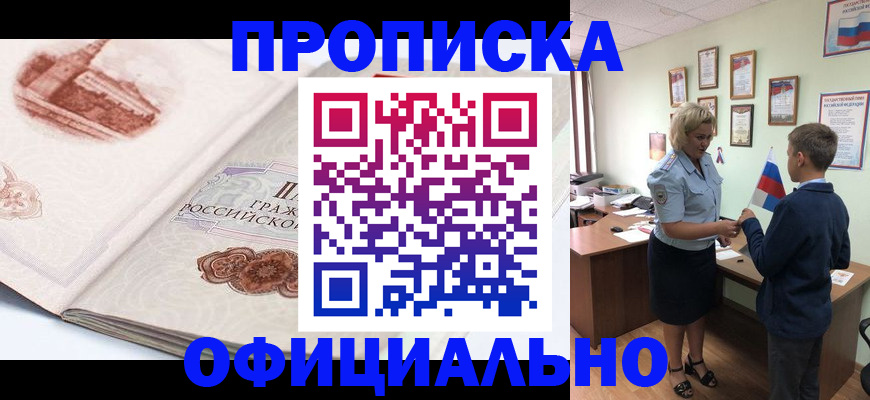 прописка иностранных граждан в Волгоградской области