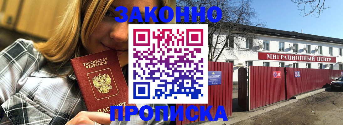 временная регистрация поиск в Волгоградской области