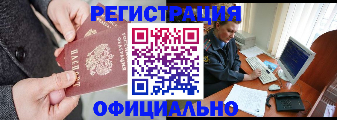 временная регистрация гарантия в Волгоградской области