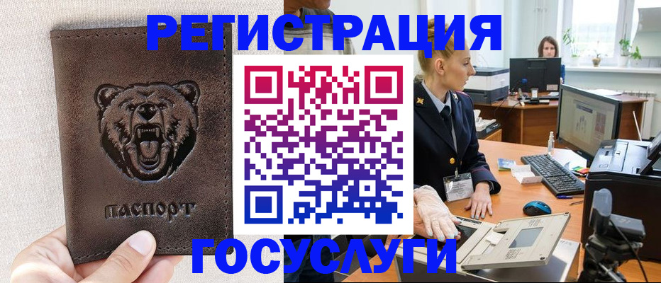 временная регистрация госуслуги в Волгоградской области